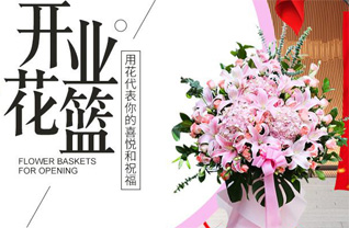 福建宁德花篮配送