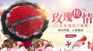 福建宁德鲜花速递